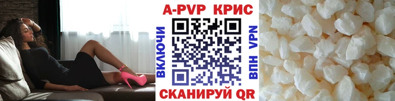 A PVP Соль  Сенгилей 