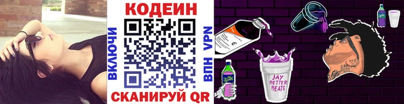 Codein Purple Drank  Сенгилей 