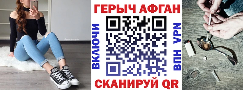 ГЕРОИН гречка Сенгилей